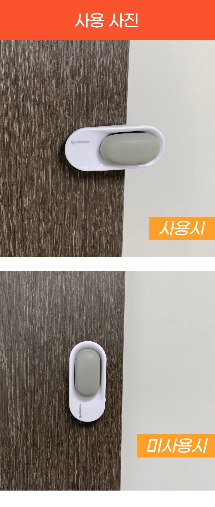 방문 스토퍼 손끼임 문닫힘 문쾅 방지 패드 상세5