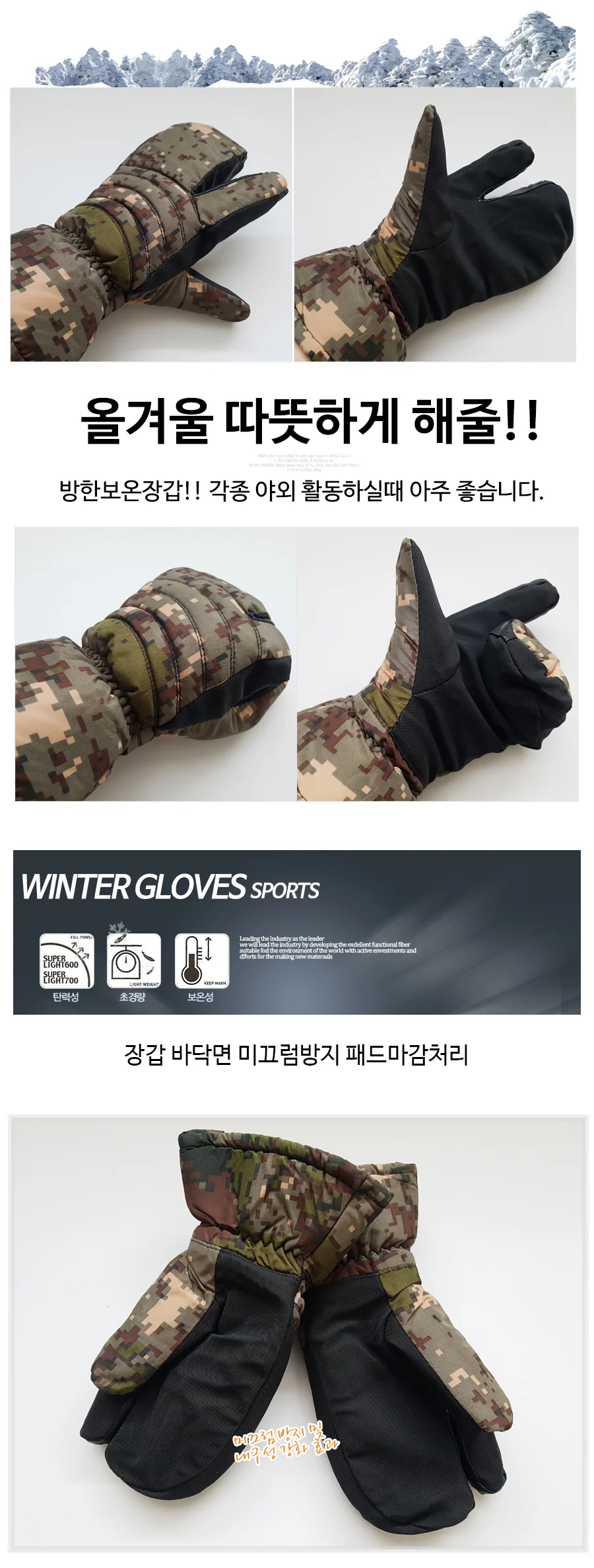 뱅키드 디지털 삼지 방수장갑 스키장갑 상세3