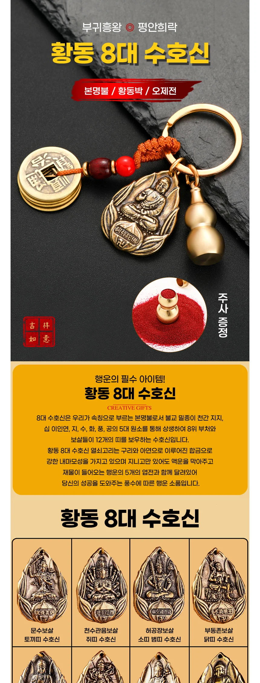 천수관음보살 이지 상세1
