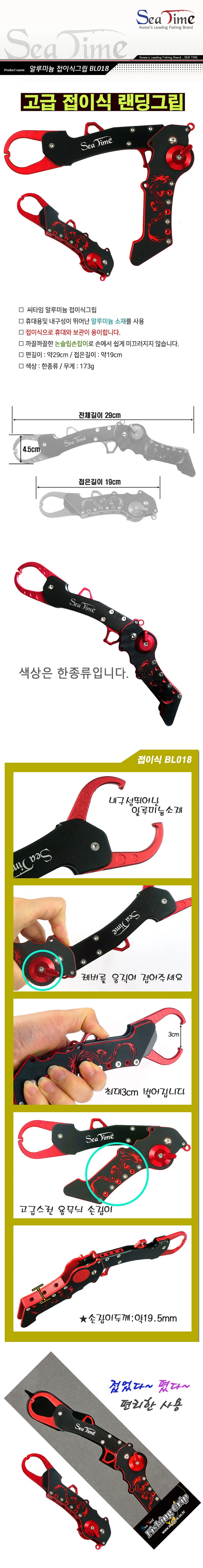 낚시 BL018 접이식 립그립 물고기 집게 공구 고기집게 상세2