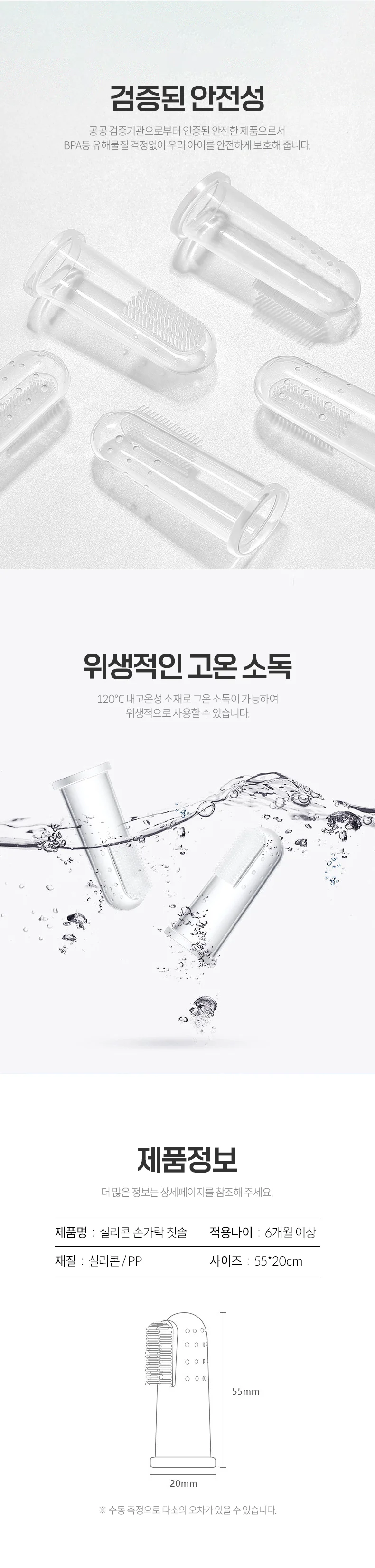 PET 강아지 고양이 실리콘 손가락 칫솔 상세2