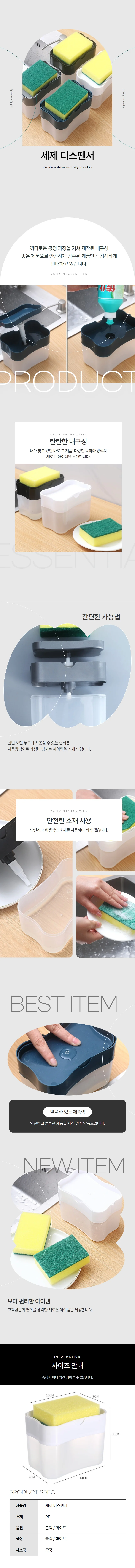 주방세제 펌핑 디스펜서 용기 블랙 상세1