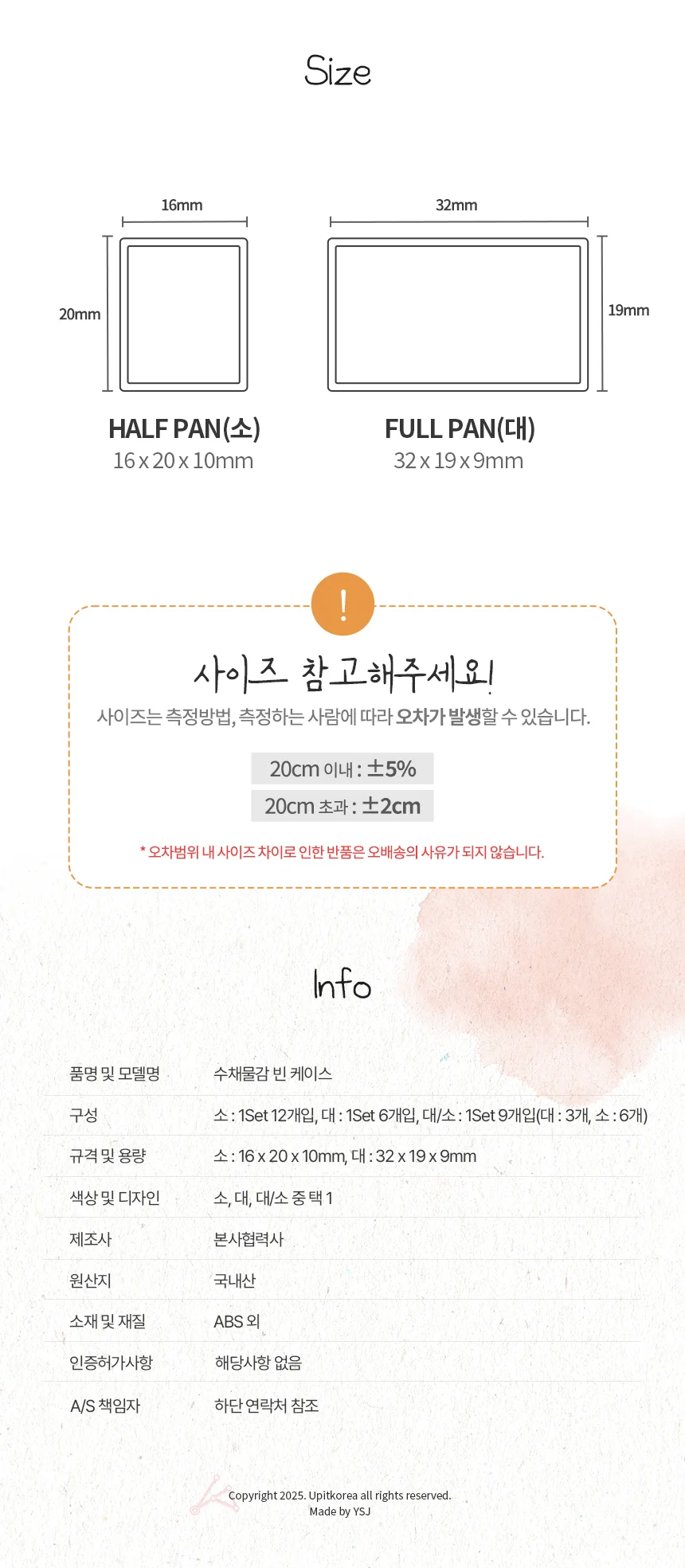 수채물감 빈 케이스 물감케이스 수채화물감케이스 상세3