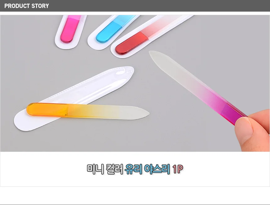 미니 컬러 유리 야스리 네일파일 휴대용손톱갈이 손톱파일 상세1