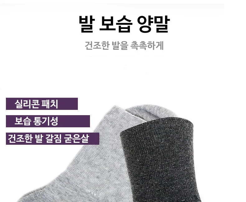 3켤레 보습양말 실리콘 뒤꿈치 각질 보호 덧신 상세1