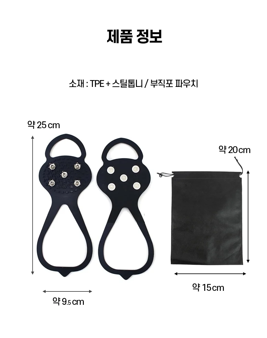 파우치 아이젠 상세3