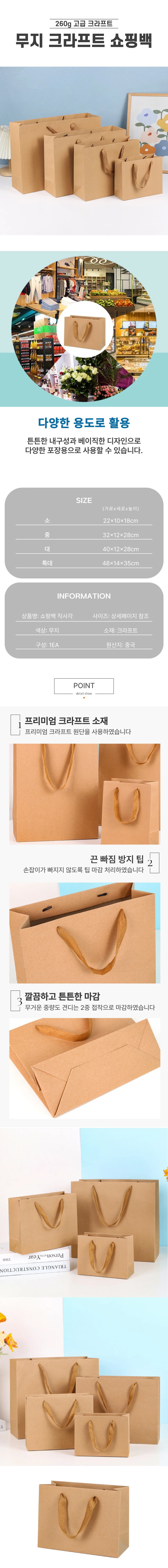 크라프트 무지 쇼핑백 소형 22x10x18cm 상세2