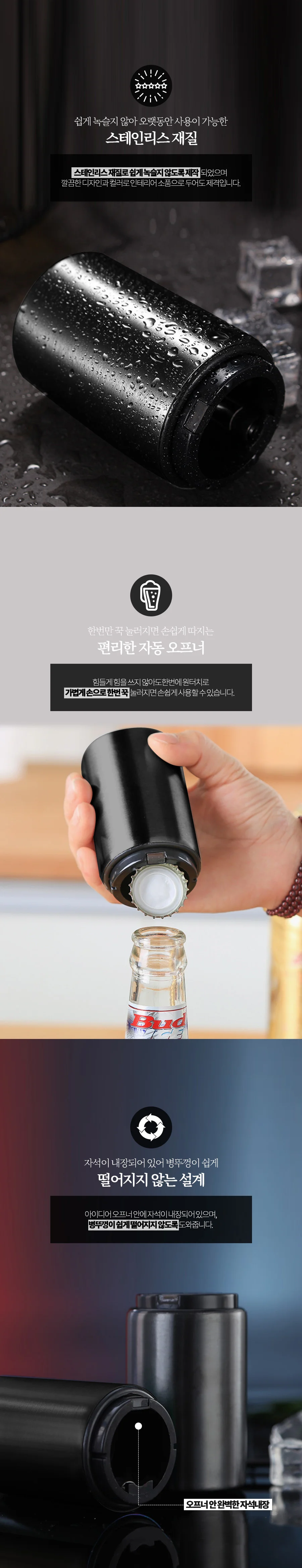 캔 따개 원터치 오프너 간편 통조림 오픈기 상세4