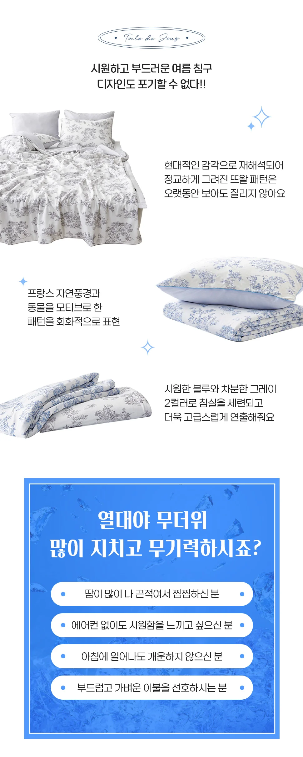 소소한습관 누빔이불베개세트 at뜨왈 냉감 슈퍼싱글 상세3