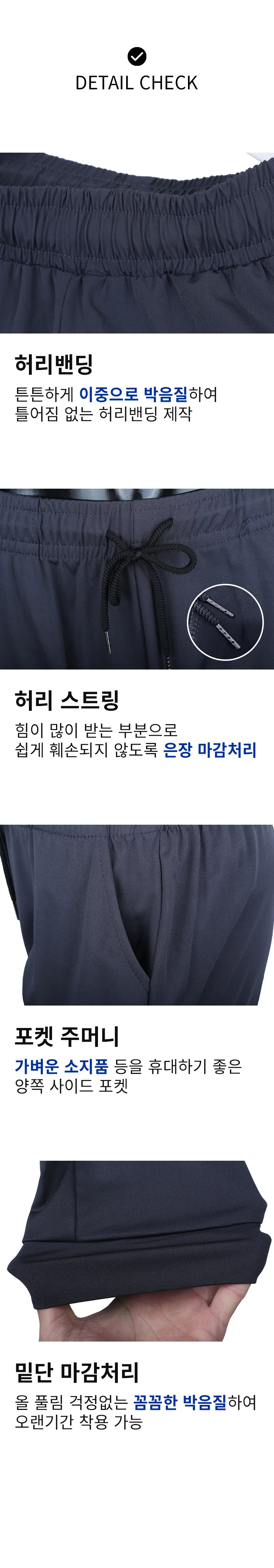 루미나D 바지 밴딩 봄신상 데일리 파워스판 외출복 코디 일상착용 상세9