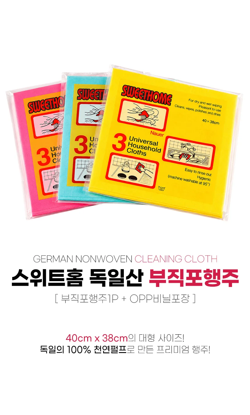 독일산 부직포행주1P(벌크) 상세4