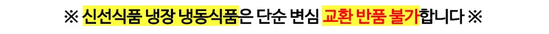 VB 동해안 당일바리 오징어 크키별로 (대) 10마리 상세1