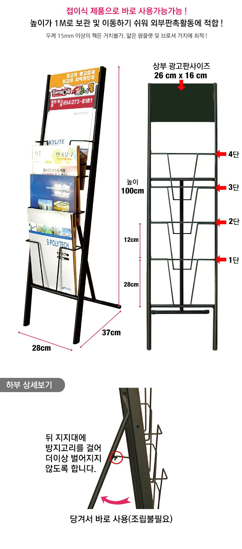 삼화 카다로그 스탠드 잡지 꽂이 거치대 1열 4단 A4 상세5