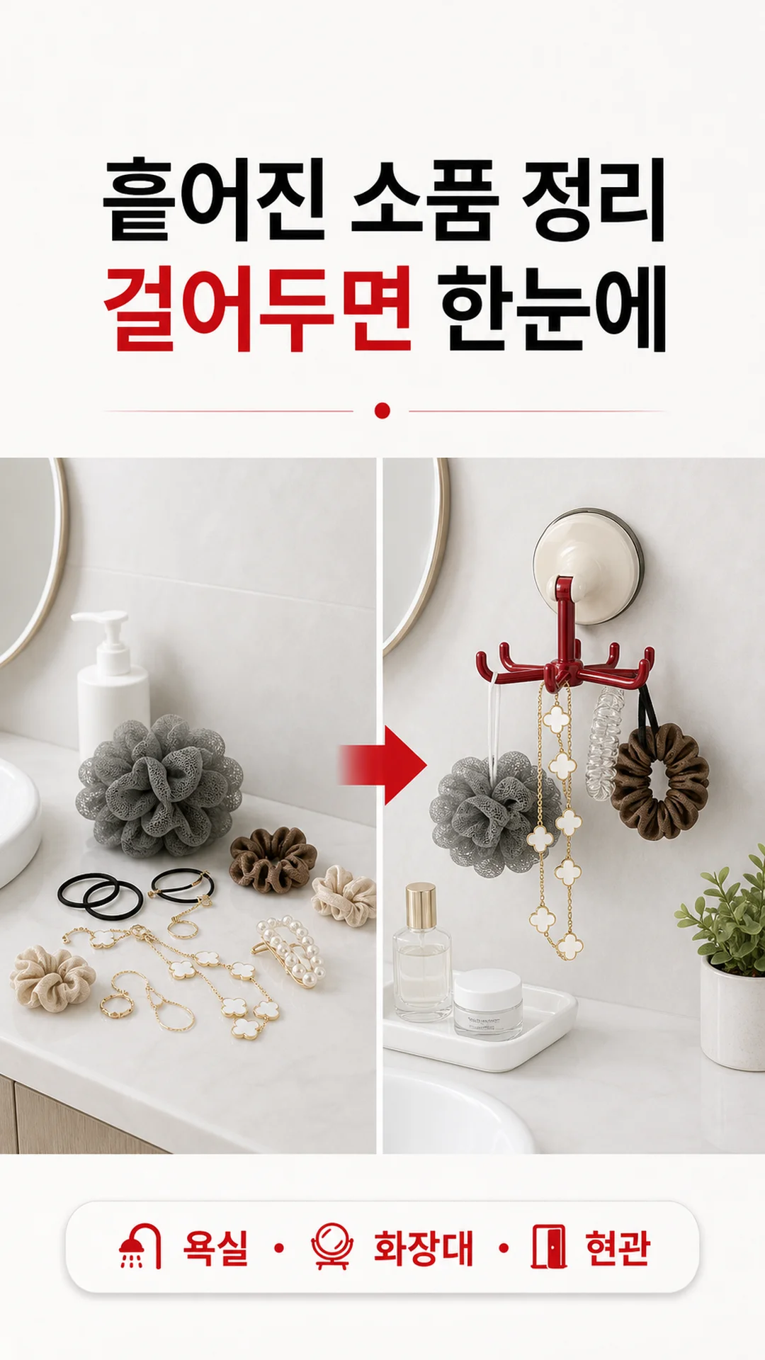 무타공 다용도 행거 흡착식 고리 걸이 회전걸이 LP 상세2