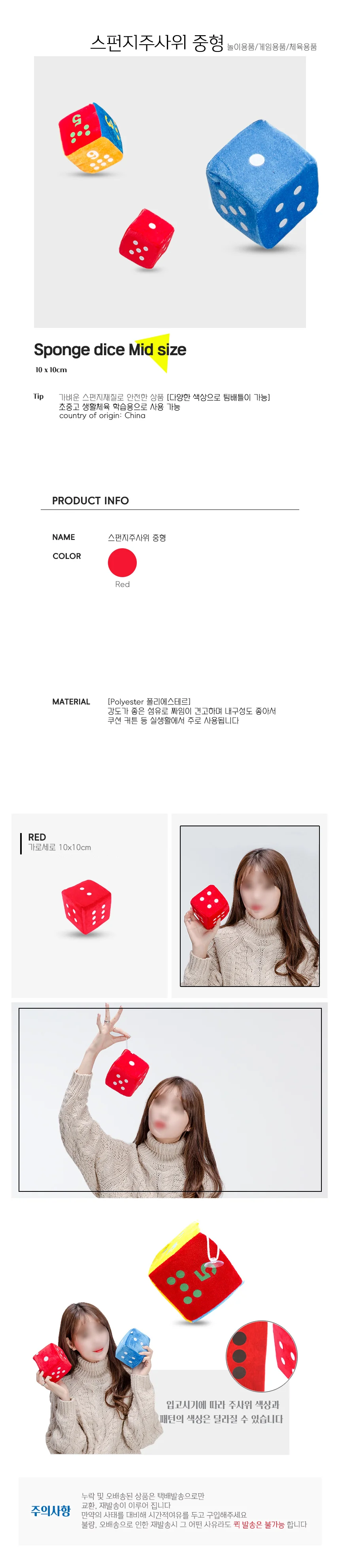 스펀지주사위(중)10cm레드 스펀지 대형주사위 게임 이벤트 상세1