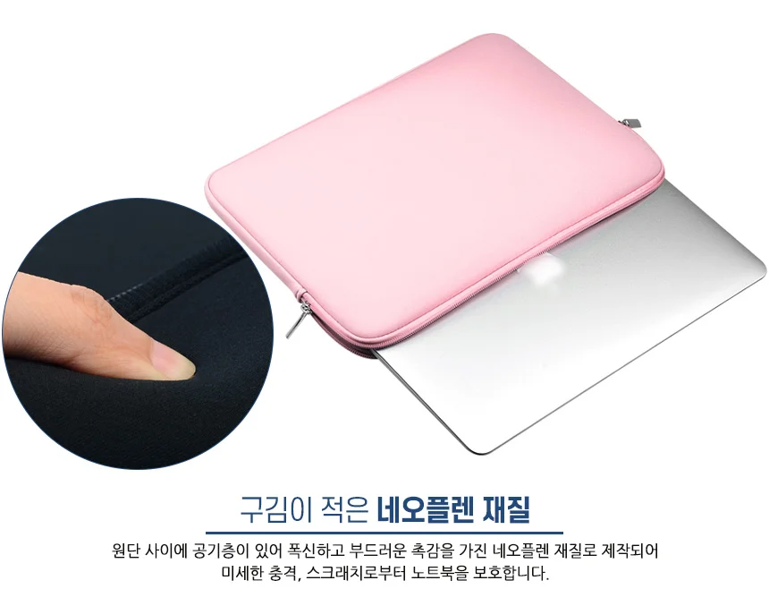 랩탑파우치 가벼운노트북가방 상세4