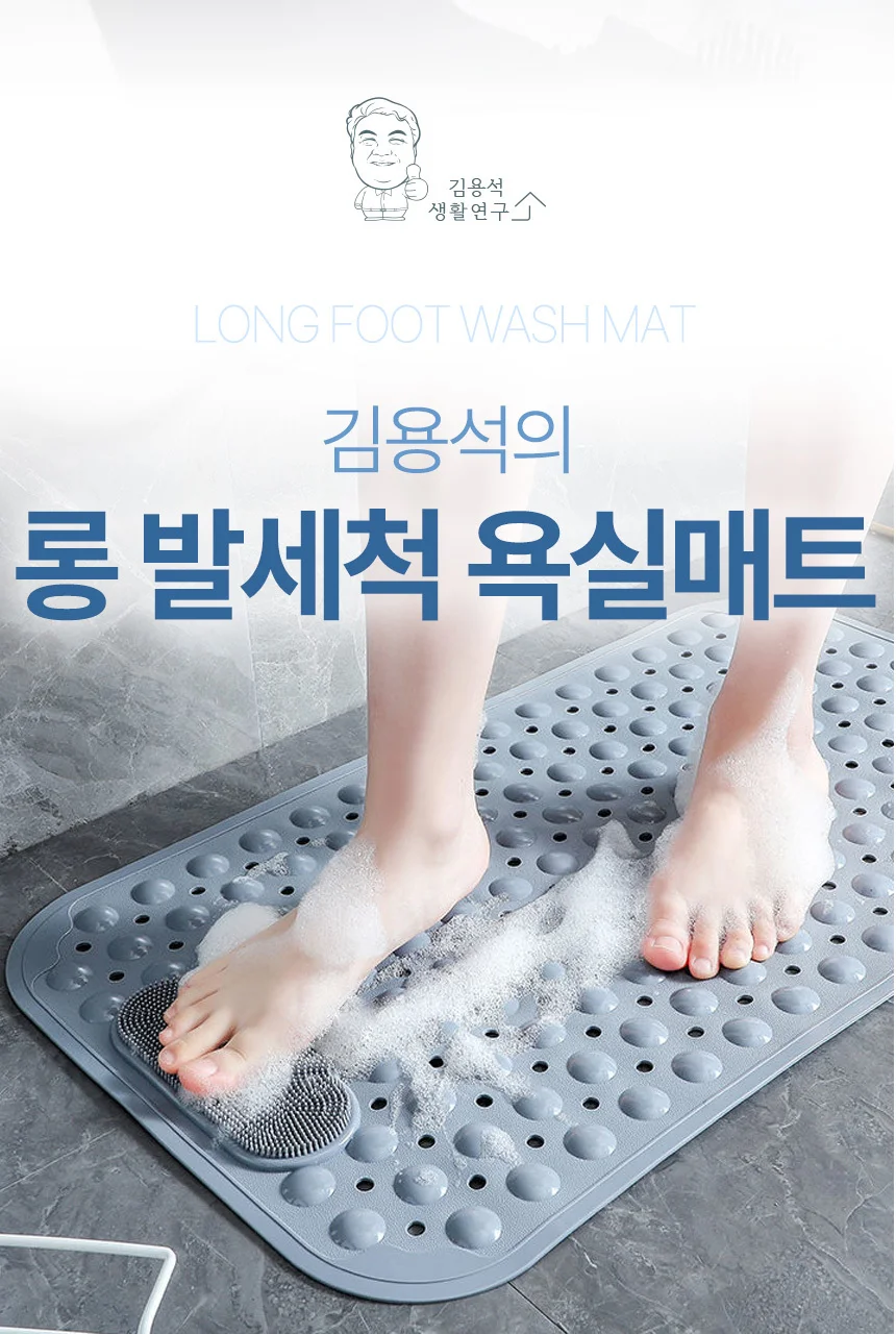 롱 발 세척 욕실 욕조 화장실 바닥매트 발씻기 논슬립 상세1