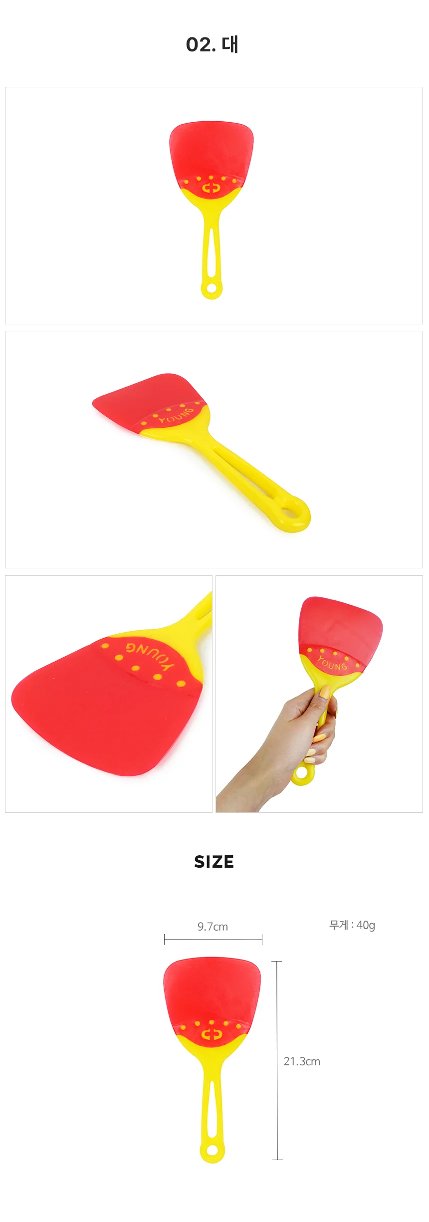 주걱헤라 스크래퍼 주방 알뜰주걱 상세3