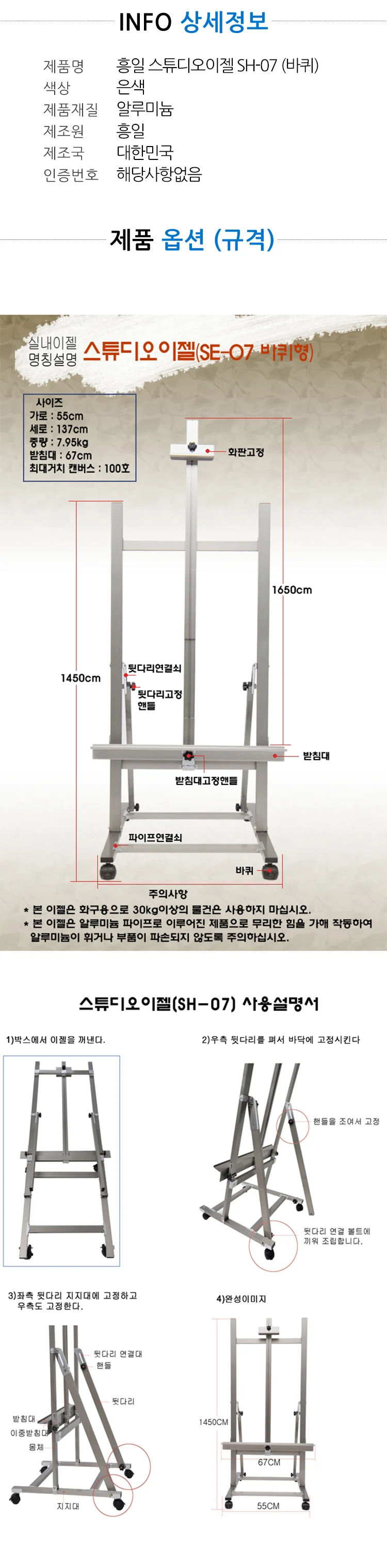 국산 철제 이젤 이동식 대형 그림 미술 거치대 받침대 상세1