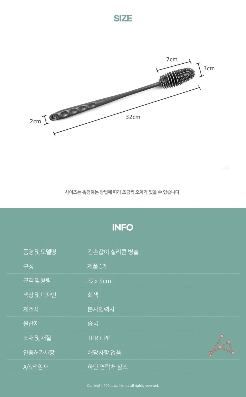 실리콘 병솔 텀블러청소세척솔 텀블러브러시 실리콘병솔세척솔 상세2