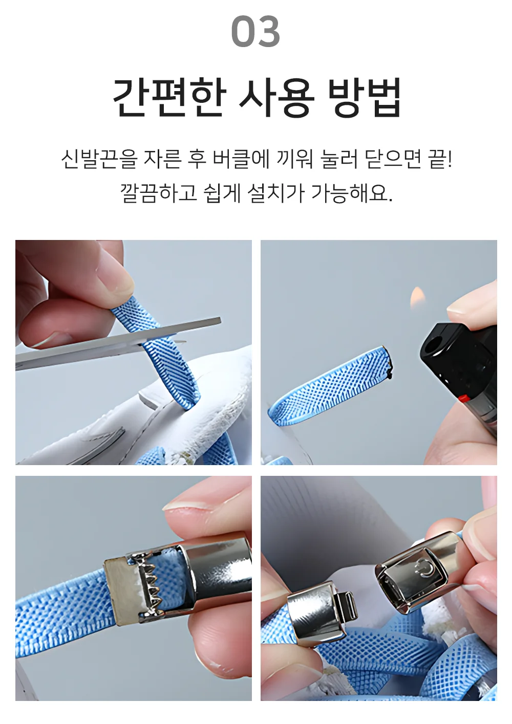 신발끈 클립 2P 매듭없는운동화끈 운동화끈 신발끈묶기 상세5