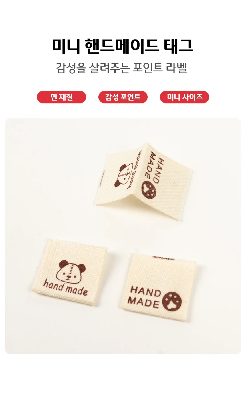 핸드메이드 라벨 핸드메이드라벨 뜨개질 재봉부자재 빈티지 상세1