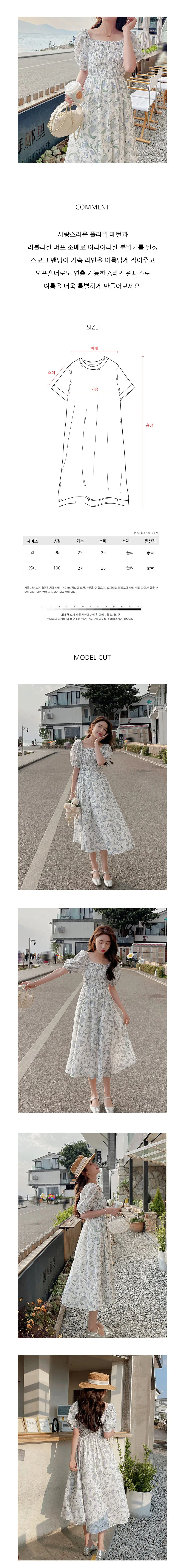 여성 롱원피스 플라워 패턴 퍼프소매 데일리룩 원피스 상세1