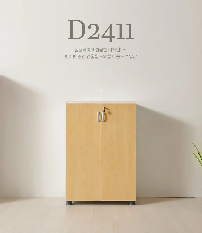 디포랙 잠금형 3단 캐비닛 800 상세1