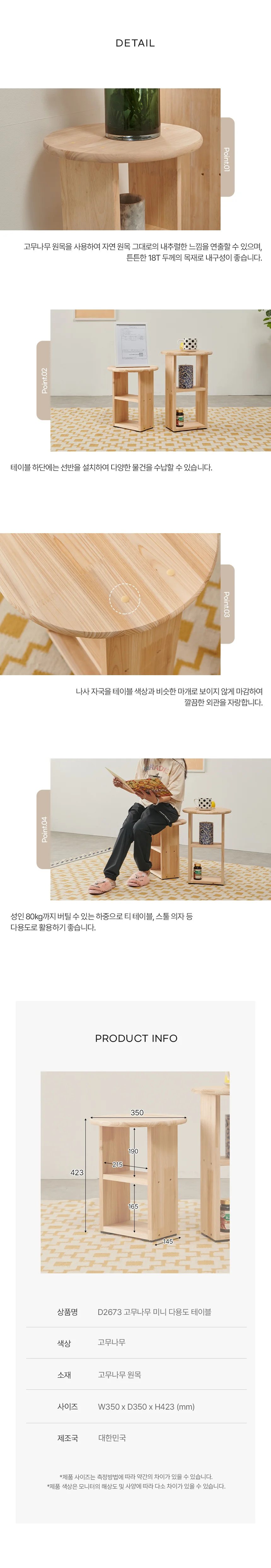 디포랙 고무나무 미니 다용도 테이블 상세4