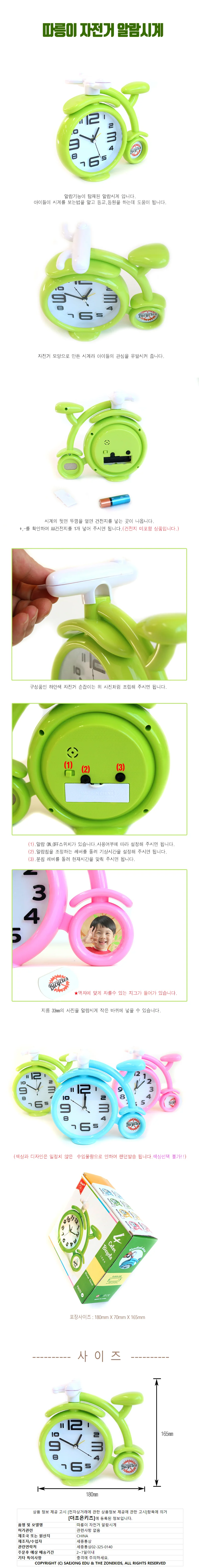쏘잇엔틱기린 알람시계 상세2