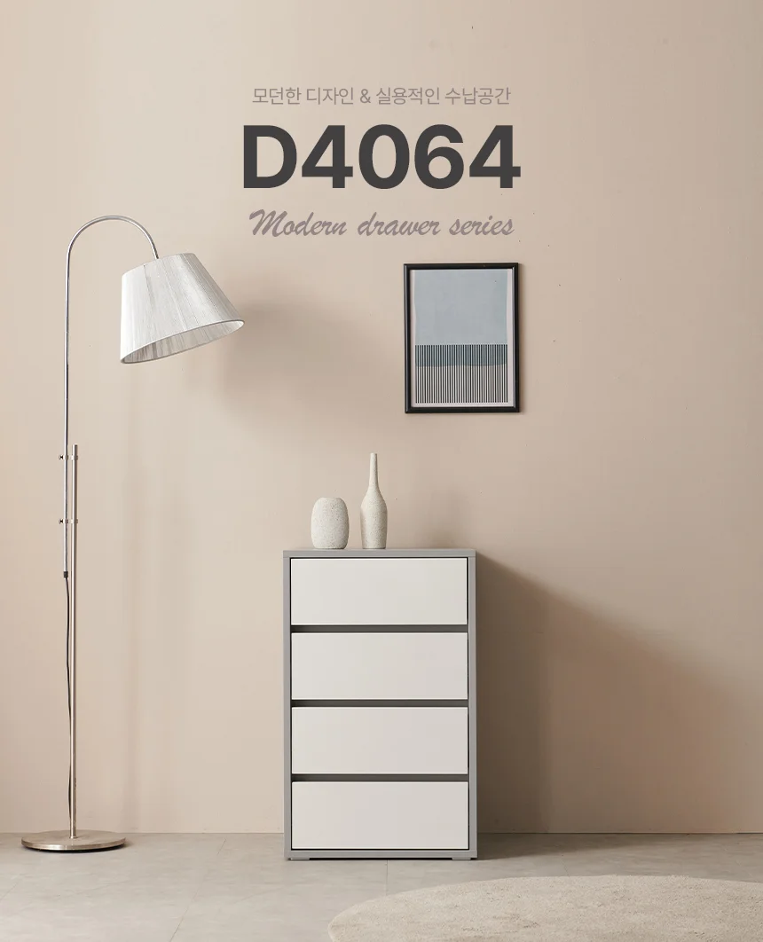 디포랙 4단 서랍장 500 상세1