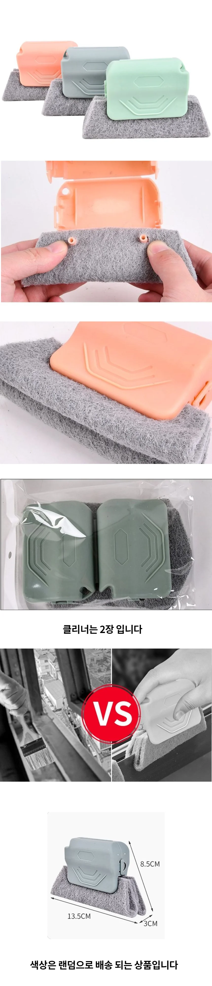 틈새청소 먼지제거 부직포 청소솔 상세2