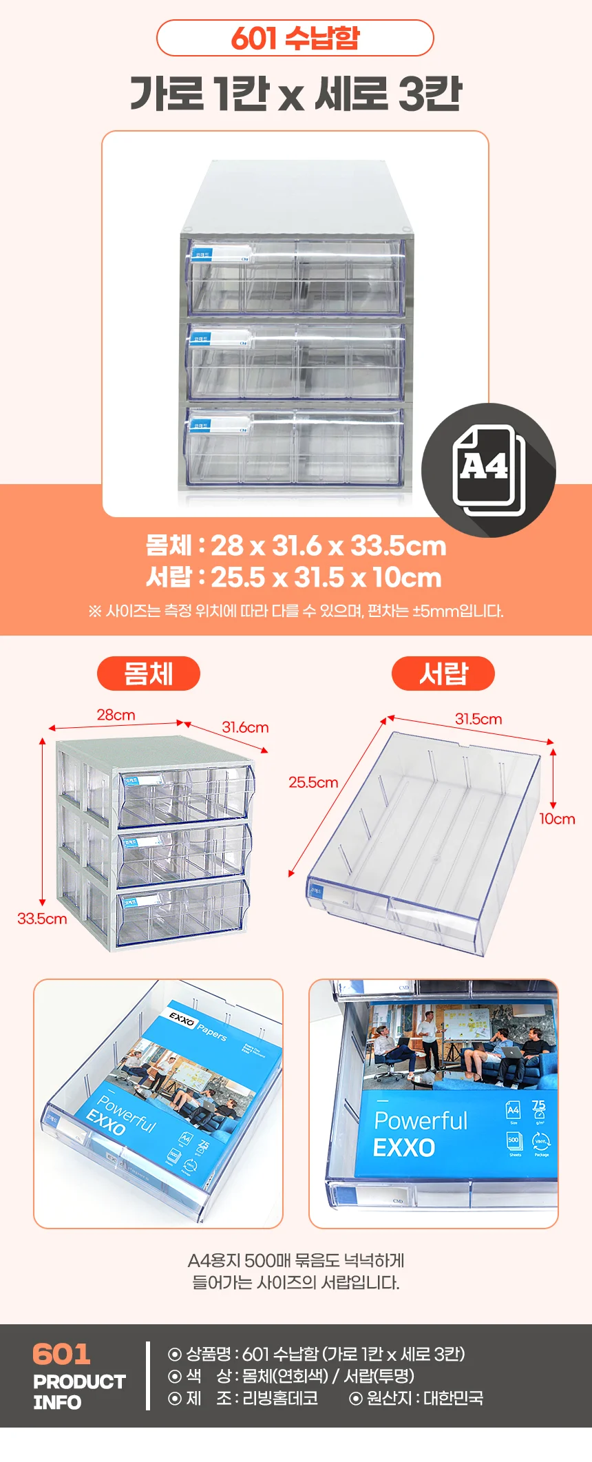 (601)수납함 3칸/a4 파일 서류 문서 정리함 수납장 상세2
