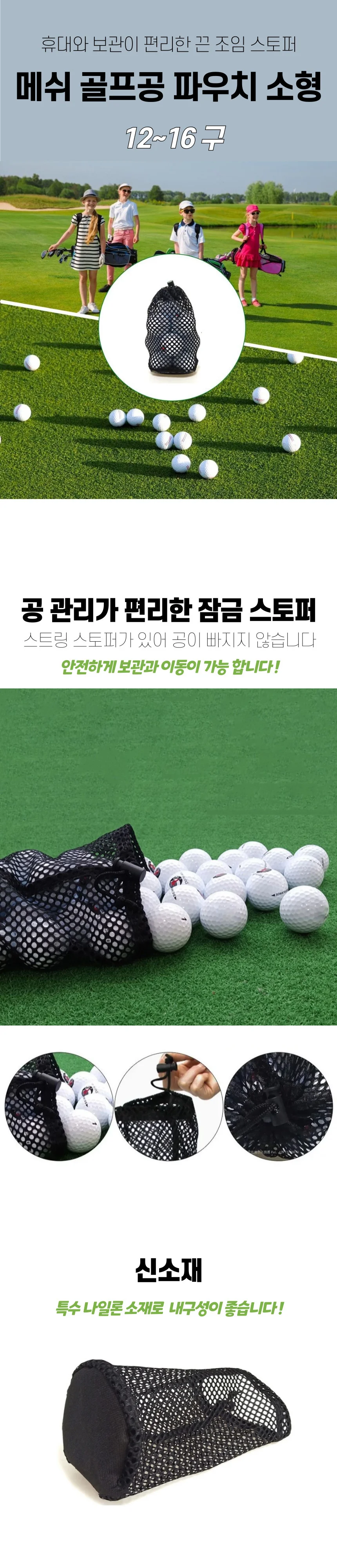 메쉬 골프공 주머니 가방 소형 상세1