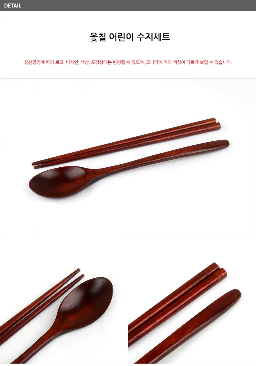 어린이 수저 옻칠 어린이용수저 나무주방용품 상세3