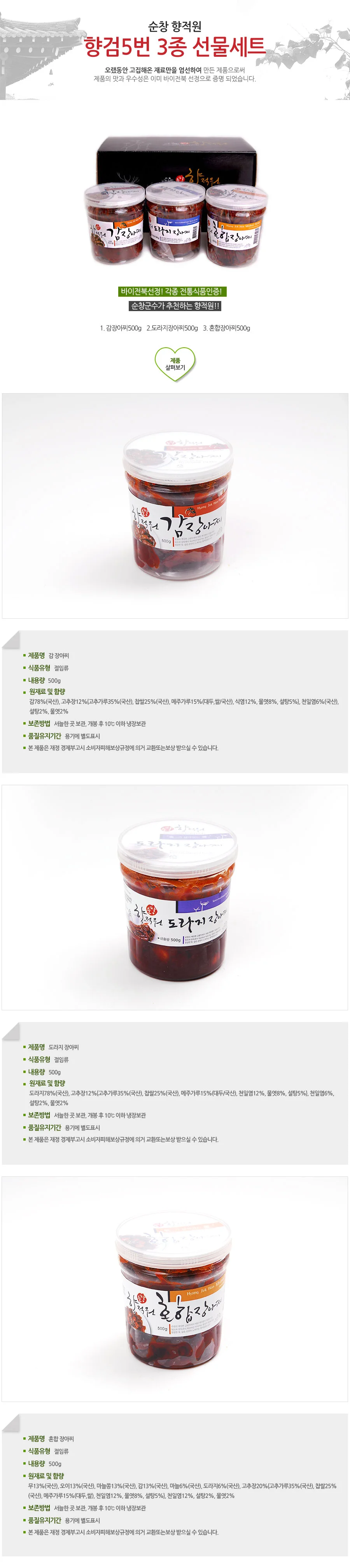 향검5번 500g 3종세트 상세3