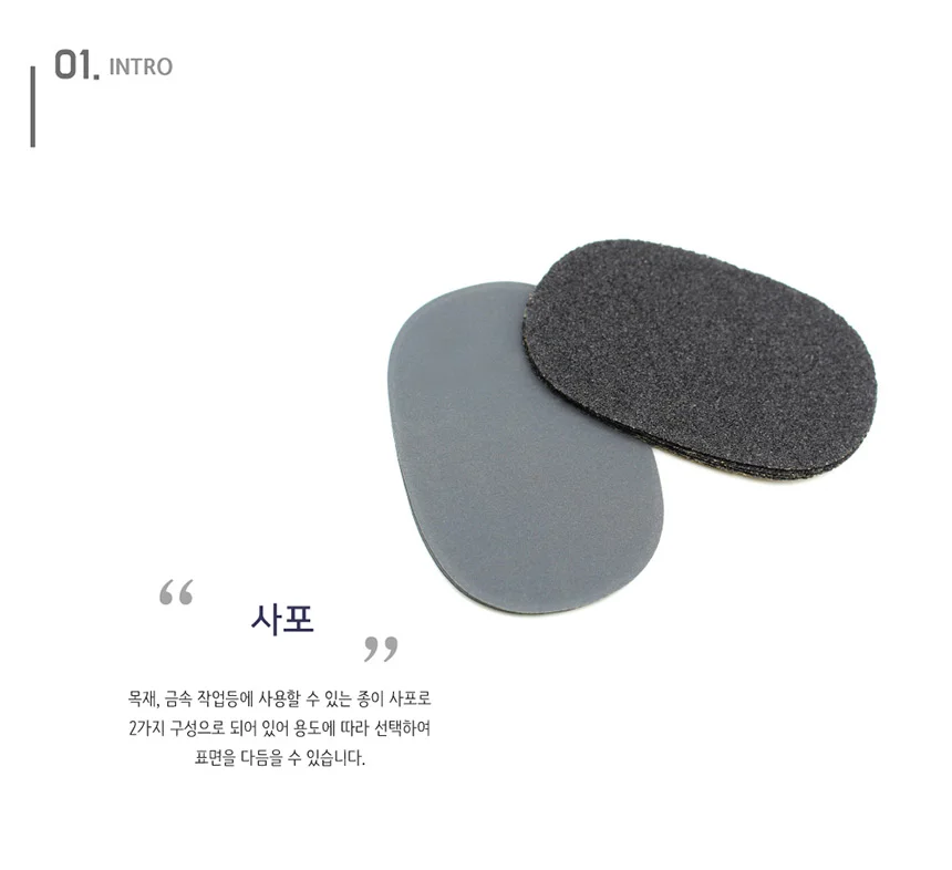 원형 사각 사포 샌딩 페파 샌드페이퍼 빼빠 샌딩기 상세2