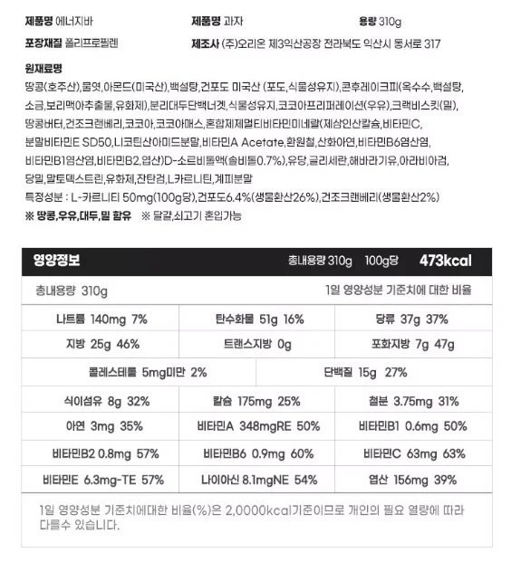 닥터유 에너지바 미니 310g 오리온제과 상세3