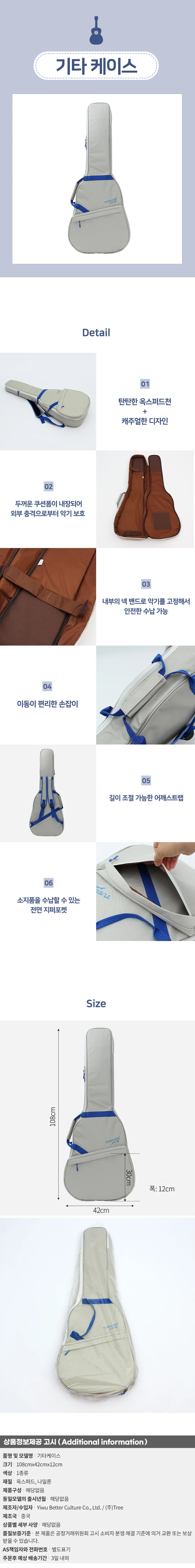 옥스퍼드 기타 케이스 108x42x12cm 그레이 어쿠스틱기타케이스 기타소프트케이스 기타긱백 상세1