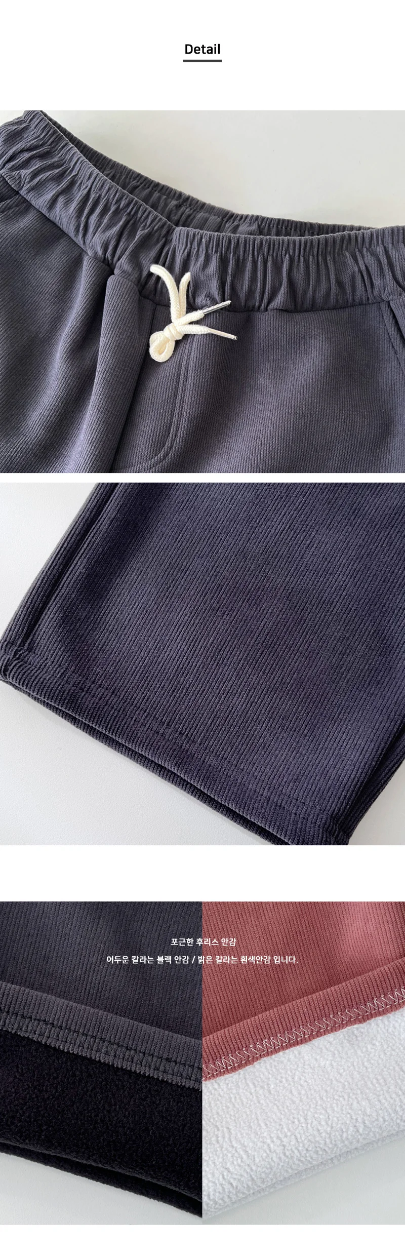 GSS CF980M 남자테이퍼드골덴밴딩팬츠-후리스안감 상세4