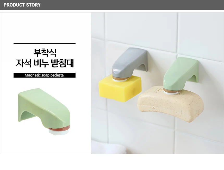 자석 비누 홀더 벽걸이 거치대 물빠짐 받침대 상세1