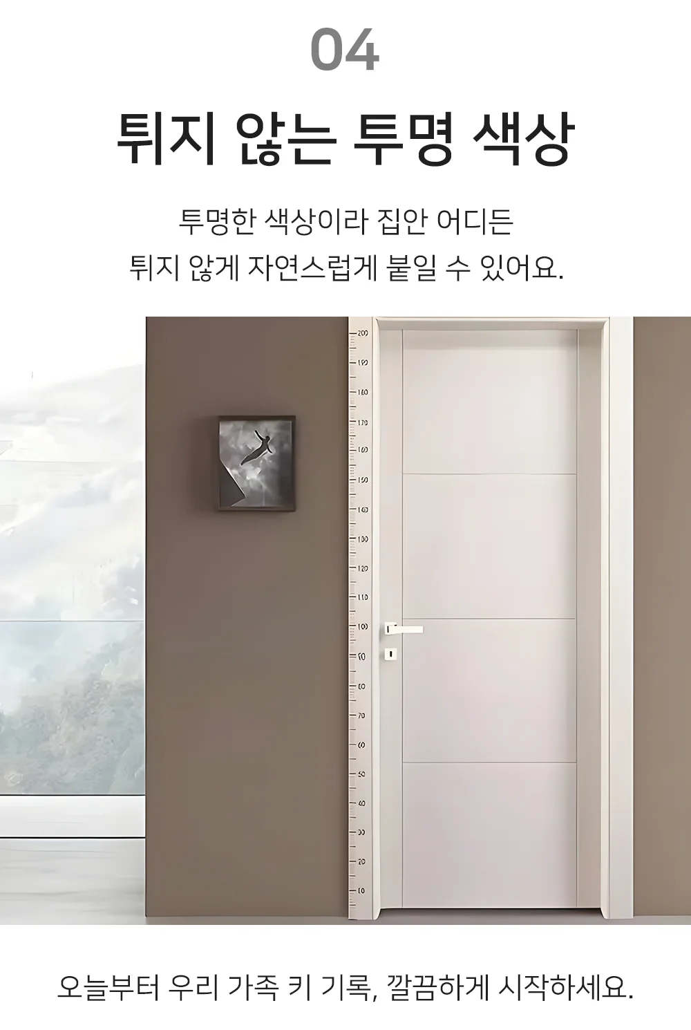 키재기 스티커 아이방스티커 벽스티커 상세5