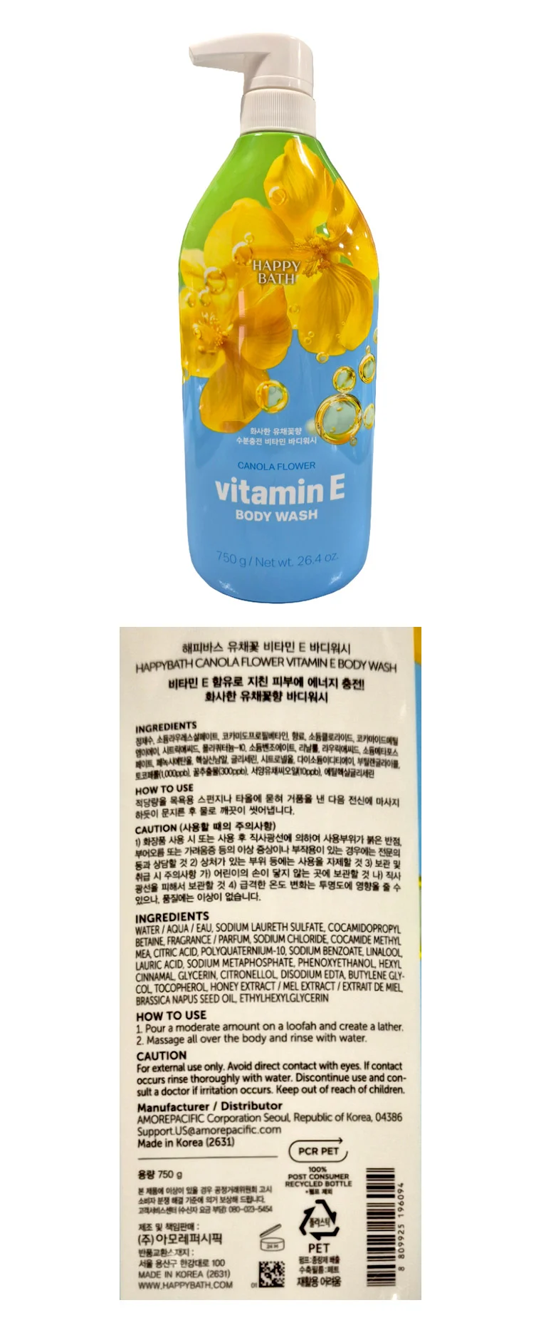 해피바스 유채꽃 비타민E 바디워시 750g 상세1