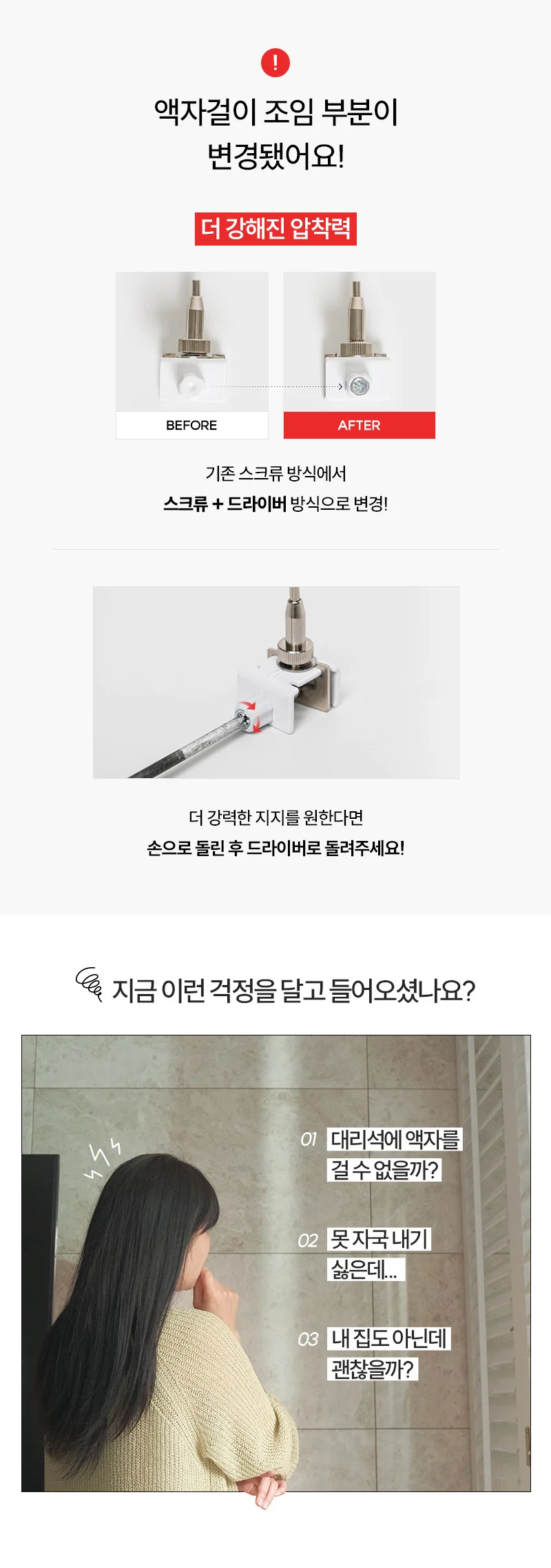 일상곳곳 못없이 설치하는 무타공 액자 와이어 상세4