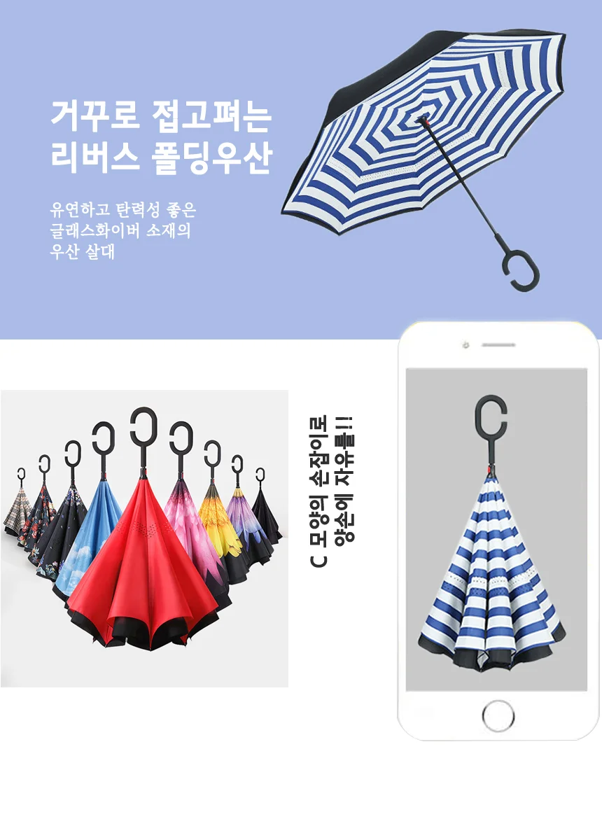 역방향 거꾸로 장우산 반전우산 수동우산 상세1