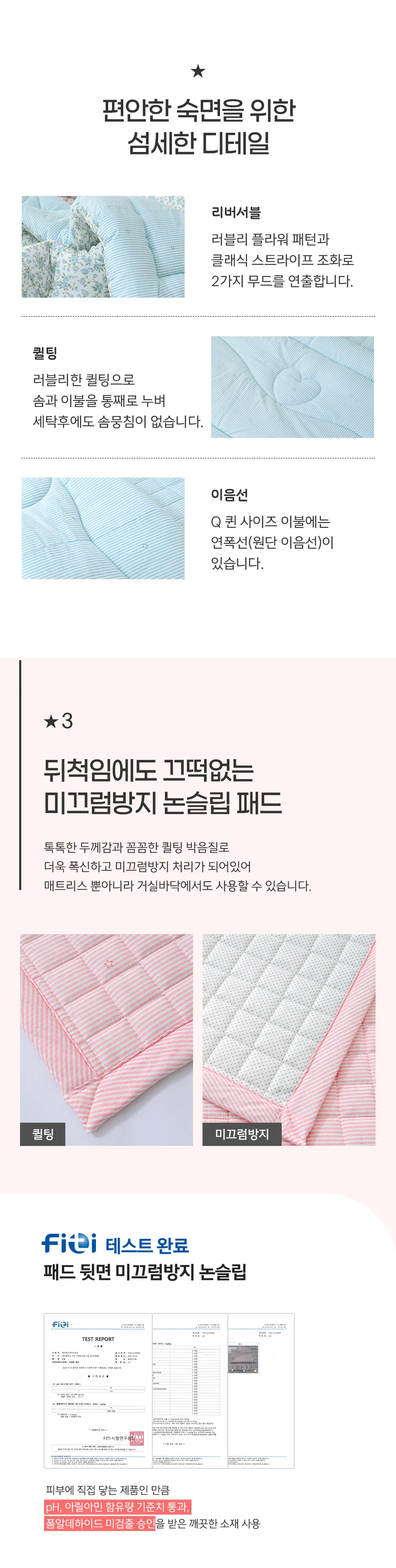 소소한습관 도매 객실용 차렵이불 르블랑 극세사 상세5
