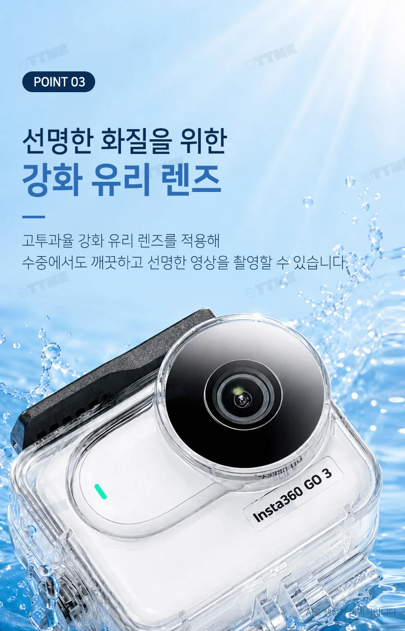 인스타360 GO 3 3s 호환 액션캠 방수 보호 케이스 방수팩 액세서리 상세5