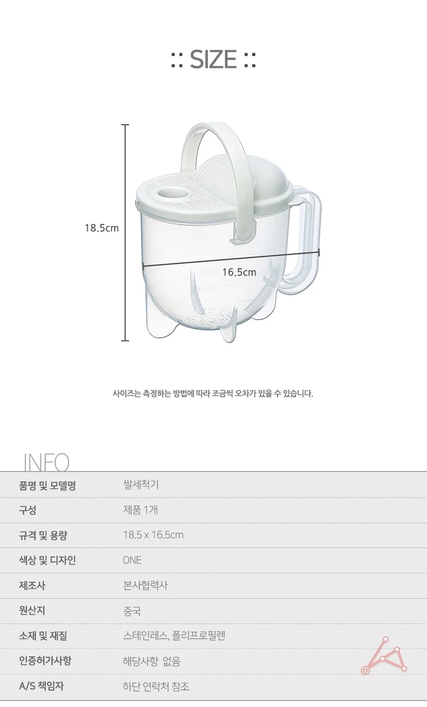 쌀세척기 눈금세척볼 물빠짐 상세3