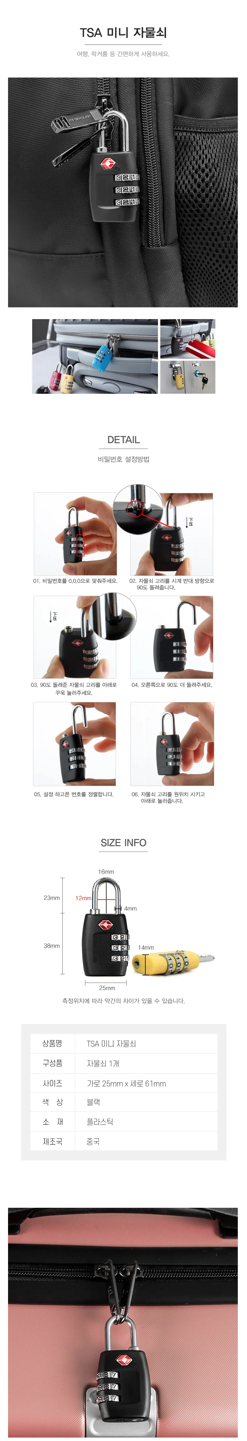 TSA 락커 자물쇠 3다이얼 미니 비밀번호 보안 잠금장치 상세1