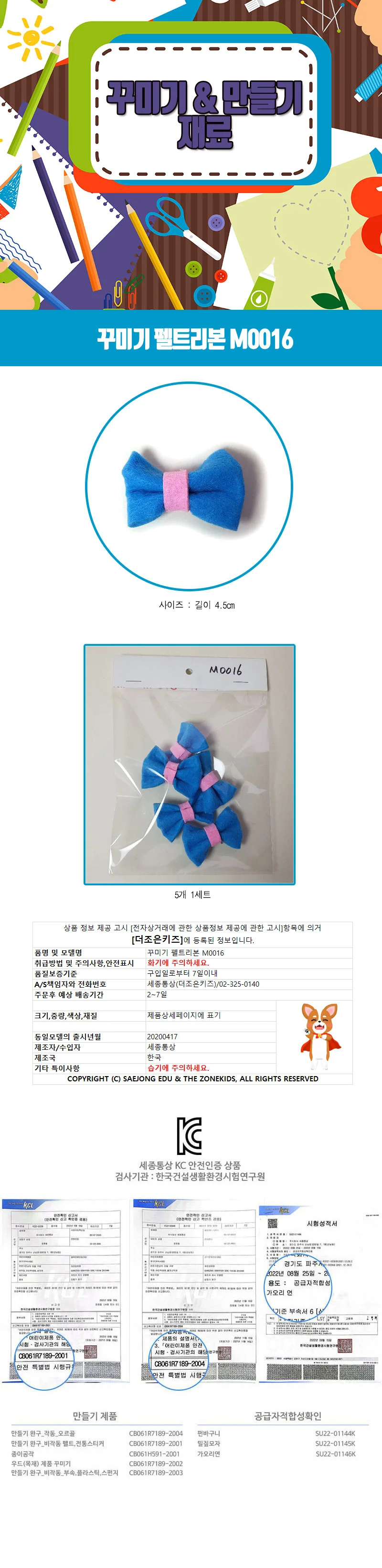 꾸미기 펠트리본 색상 검정 상세1